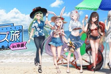 純白ドレスに眩しい水着！『アズレン』×「DMMかりゆし水族館」コラボが決定ー等身大スタンディ展示や「饅頭」によるキャラクターグリーディングなど盛りだくさん