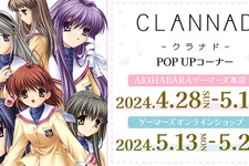 『CLANNAD』古河渚のプレミアム複製原画…！ ゲーマーズにてPOP UPストアが開催―パッケージイラストのメモリーブロックも 画像
