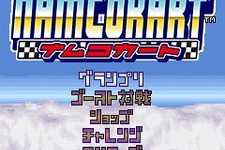 ナムコの人気キャラクター達によるレーシングゲーム『ナムコカート』配信開始 画像