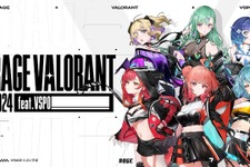 「ぶいすぽっ！」メンバーのゲーム部屋をイメージした特設ブース！Pixioが「RAGE VALORANT 2024 feat.VSPO!」協賛へ 画像