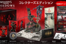 日本舞台の「アサクリ」シリーズ最新作『アサシン クリード シャドウズ』11月15日発売！安土桃山時代を舞台に忍の【奈緒江】と侍の【弥助】が新たな歴史を紡ぐ 画像