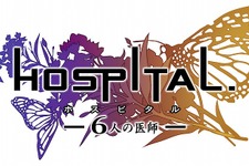 アトラス、Wii向け医療ドラマゲーム『HOSPITAL. 6人の医師』6月17日発売 画像