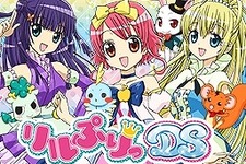 セガ、女児向けニンテンドーDS新作ソフト『リルぷりっDS』2010年夏発売に 画像