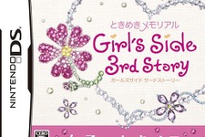 『ときめきメモリアルGirl's Side 3rd Story』サンプルボイス公開、PRイベントも開催決定 画像