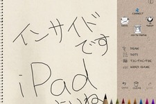 【iPad登場】ゲーム好きが見たiPad 導入編 画像