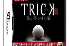劇場版公開記念！『TRICK DS版 ～隠し神の棲む館～』CMを公開 画像