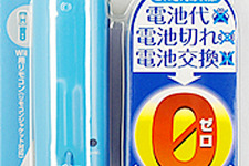 Wiiリモコンを電池無しで使える「電池いりま線」に新カラー登場、ブルーとピンクの2色発売 画像