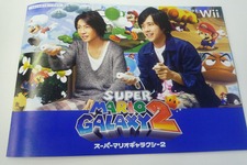 いよいよ明日発売！『スーパーマリオギャラクシー2』店頭配布カタログで基本内容をチェック 画像