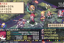 『魔界戦記ディスガイア2 PORTABLE』ダウンロード版登場、追加キャラが無料でもらえるキャンペーン実施 画像