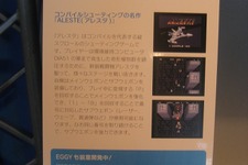 【TGS2007】MSXのバーチャルコンソール『ALESTE』も展示、D4ブース 画像