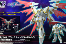 劇場版『ガンダムSEED』新作ガンプラ「HG ブラックナイトスコードカルラ」詳細公開！“光の翼”展開状態がカッコよすぎ 画像