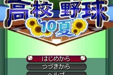 元気モバイル、『EX高校野球'10夏』など新作アプリ3本追加 画像