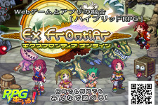 アメージング、iモード向けMORPG『エクスフロンティアオンライン』配信開始 画像