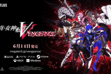 『真・女神転生V Vengeance』は本日6月14日発売！美しい「ナホビノ」の記念イラストも公開 画像
