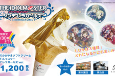 『アイドルマスター シンデレラガールズ』が金沢の「箔一」とコラボ！「金箔ソフト」「コンパクトミラー」などを限定販売 画像