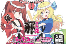 「邪神ちゃんフェス2」に、「花園ゆりね」公式レイヤー“月海つくね”さんと潜入！想像を絶する2日間の熱狂を見よ 画像