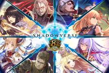 新作『シャドウバース ワールズビヨンド』が2025年春にリリース延期―『シャドバ』では8周年記念キャンペーンを実施 画像