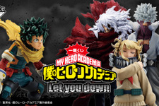 「ヒロアカ」新作一番くじ発売！テーマはヴィラン、ラストワン賞「トガヒミコ」の“カアイイ表情”にドキッとする 画像