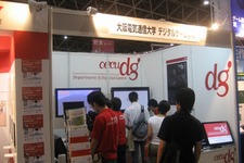 【TGS2007】大阪電通大はリモコンも使ったバーチャリアリティシステムなどを展示 画像
