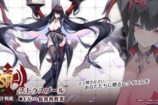 『アズレン』新キャラには「姫騎士」や「ムッチムチの眼鏡事務お姉さん」が！新たな“レースクイーン衣装”も盛りだくさん【夏のアズ生まとめ】 画像