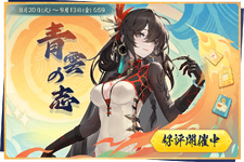 『雀魂』に新雀士「南 楓花」登場！人気キャラ「寺崎千穂理」「ゆず」たちの水着姿が眩しい期間限定着せ替えも販売 画像