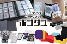 カード約3,600枚を入れられるボックスが登場！TCG収納向けブランド「ホゴダス」が立ち上げーコレクションに便利なアイテムがラインナップ 画像