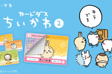 「ちいかわ」カードダス第2弾が9月6日予約開始！金箔仕様のカードが付属する豪華バインダーも同時展開 画像