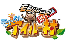 『モンハン日記 モバイルアイルー村』会員数が50万人を突破 画像