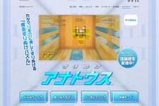 任天堂の新作Wiiウェア『すりぬけアナトウス』配信開始、体験版も用意 画像