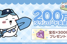 『ちいかわぽけっと』リリース2日で200万DL突破！関連店舗で「ちいぽけカード（全7種）」もらえるキャンペーンも開催 画像