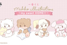 「一番くじ mikko illustrations」の全ラインナップ公開！上位賞は「ムース」「ラテ」たちの可愛らしいぬいぐるみ 画像