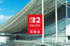 「スイッチ2 体験会 TOKYO」の当選は“東大合格レベル”の難関!? 落胆の声が多かったのも納得の当選率【アンケ結果】 画像