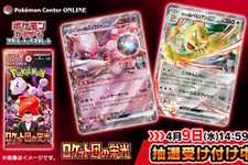 『ポケカ』新弾「ロケット団の栄光」がポケセンオンラインで抽選販売！応募期間は4月9日14時59分まで 画像