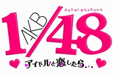 『MHP3rd』350万本突破＆新作は『AKB』好調 ― クリスマス商戦の結果は？・・・週間売上ランキング(12月20日～26日) 画像