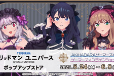 ゴスロリ衣装から覗く太ももにドキッ！「グリッドマンユニバース」ポップアップストアにて、新規描き下ろしイラストグッズが販売開始 画像