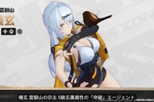 『ゼンゼロ』Ver.2.0のガチャ情報が公開！新S級エージェント「儀玄」は特別な“玄墨属性＆命破特性”の持ち主 画像