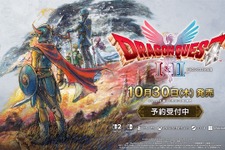 HD-2D版『ドラゴンクエストI＆II』2025年10月30日発売決定！新たに“スイッチ2対応”も正式発表【ドラクエの日】 画像