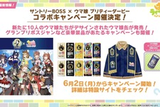 『ピスゴル』5巻の表紙イラストに衝撃！サントリーBOSSコラボも楽しみな『ウマ娘』ぱかライブTV Vol.53まとめ 画像