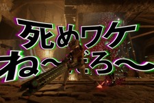 グラスホッパー・須田剛一氏の完全新作『ROMEO IS A DEAD MAN』発表！マジで死にかけ5秒前の男「デッドマン」が凶悪犯を狩る血みどろACT【State of Play】 画像