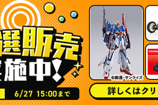 ガンプラ「RX-78-2ガンダム」や「マイフリ」も！プルツーや『ウマ娘』サイレンススズカなど、DMM通販にて抽選販売実施中 画像