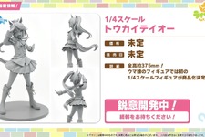 『ウマ娘』初の1/4スケールフィギュアが超デカい！英語版「うまぴょい伝説」の歌詞も気になる【ぱかライブTV Vol.54まとめ】 画像