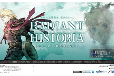 『ラジアントヒストリア』公式サイトが色鮮やかに変貌 画像