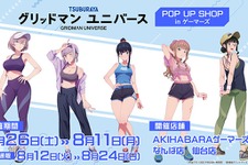 スポーティーな太もも！ゲーマーズにて、「グリッドマンユニバース」宝多六花や新条アカネら5名の描き下ろしイラストグッズが展開 画像