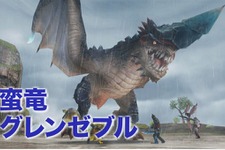 MHF「シーズン9.0“瀑突、グレンゼブル”」TVCM9月23日より放映開始 画像