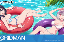 宝多六花、新条アカネの水着姿を描き下ろし！「SSS.GRIDMAN」スクラッチが販売中 画像