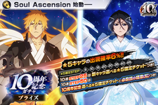 リリース10周年を迎えた『ブレソル』特別デザインの「黒崎一護」「朽木ルキア」実装など記念イベント開催中 画像