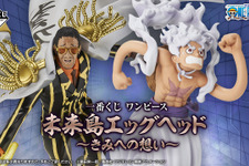 天叢雲剣振るう「黄猿」フィギュアがカッコイイ！「ワンピース」新作一番くじでサンジ、くまらも“エッグヘッド編”の姿で立体化 画像