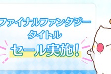 『FF16』『FF7R』も対象！「ファイナルファンタジータイトルセールpart3」開催―PS Storeなどで8月13日まで
