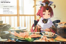 自分が住む都道府県はどのサーヴァント？『FGO』全国縦断の新聞企画「OVER THE SAME SKY」中国・四国エリアのイラストひとまとめ 画像