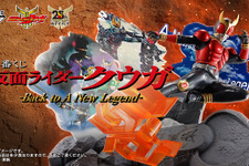 「仮面ライダークウガ」25周年記念一番くじの全ラインナップ公開！A賞の必殺技ジオラマフィギュアは迫力満点 画像